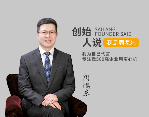 創(chuàng)始人說