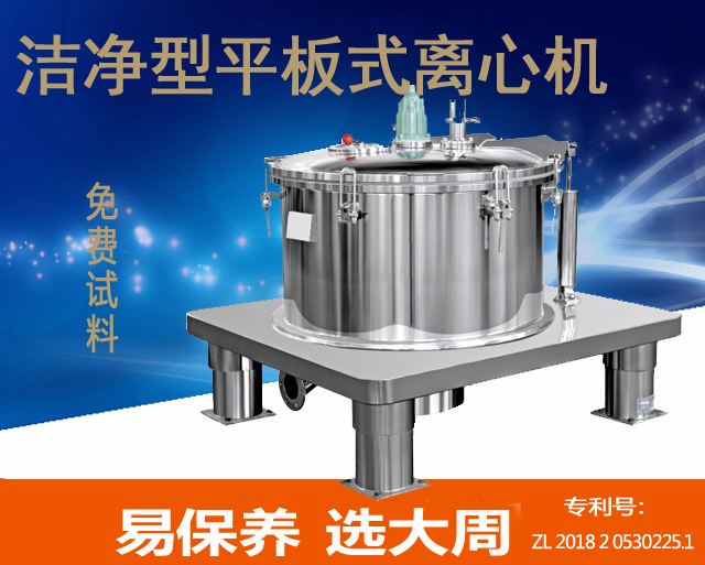 離心機(jī)在制藥行業(yè)中的應(yīng)用有哪些突破性進(jìn)展？